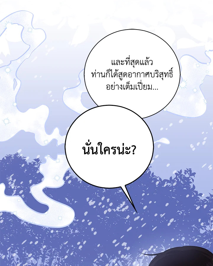 Please Support My Revenge 8 086